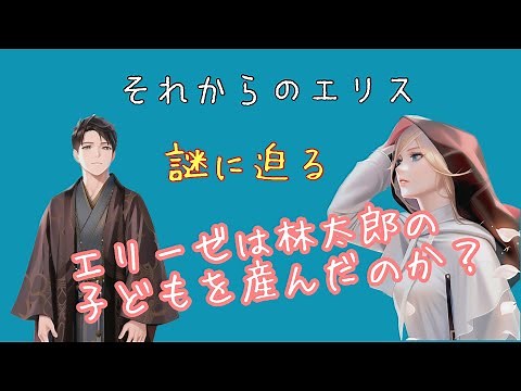 [Animation] Then the mystery of Elise "Mori Ogai (Rintaro) and Elise" [The Truth about "Maihime"].