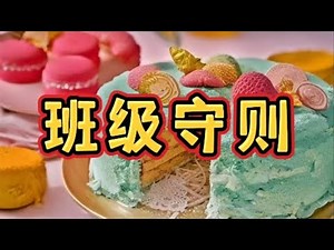 "Class Rules" - A collection of bizarre rule-based stories read in one go #Suspense #Mystery #Str...