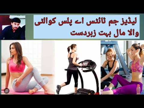 Ladies gym tights | Ladies exercise |ladies daily exercise | Ahmed Rana Karachi | ladies yoga | gym