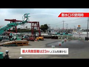 解体用散水機 アクティオ解体事業部