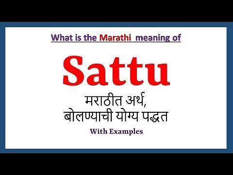 Sattu Meaning in Marathi | सत्तू चा अर्थ काय | Sattu in Marathi Dictionary |