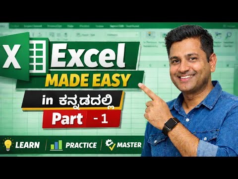 Excel Made Easy in Kannada Part 1