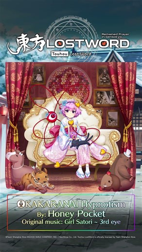 KAKARANAI Hypnotism - Touhou LostWord *New* Music #TouhouLW #TouhouLostWord