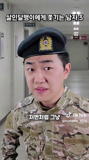 살인달팽이와 남자의 기묘한 동거