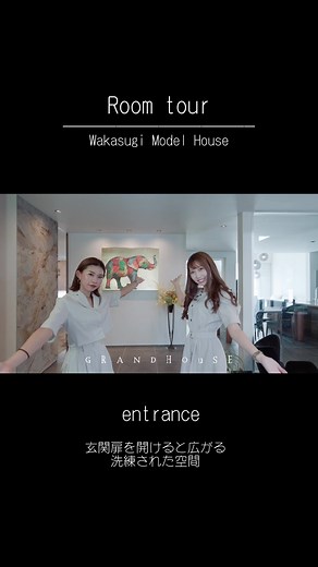 1億円の家🏠若杉モデルハウスルームツアー全編映像公開✨免震特許工法で叶える大空間、最高級キッチン、タイル張りの床etc...見どころ万歳😆✨※1億円には土地代、家具家電も含まれます#ルームツアー #パッシブデザイン #ホテルライクな暮らし #高級住宅