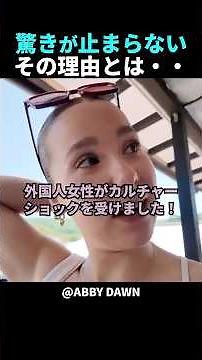 これが日常なの！？道を人と一緒に歩く鹿の姿に驚きを隠せない外国人女性！ #shorts #海外の反応 #日本旅行 #日本食 #外国人リアクション