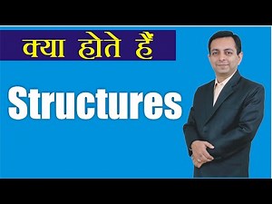 76# Structures (Hindi)
