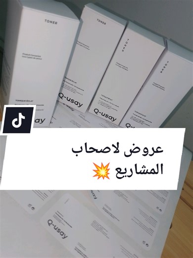 infinitiy packaging للتصميم و الطباعة كل ما يخص مشروعكم #printing #packaging #viraltiktok #searchingcreatorinsights #تصميمالعلبباحترافية