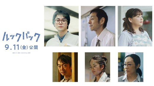 菅田将暉が「週刊少年ジャンプ」の編集者役 宮藤官九郎、野呂佳代らも出演 実写映画「ルックバック」