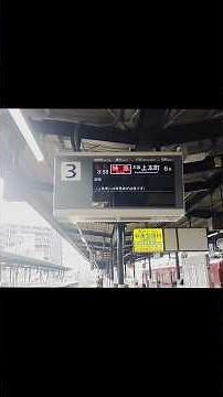 [Stopping begins] Limited express trains begin stopping at Goido Station #Kintetsu #railway