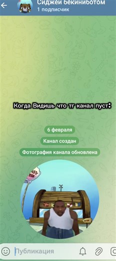 Пожалуйста зайдите и сделайте мне приятно 😓#гтасанандреас #губкабоб #крастикраб #сиджей #грусть