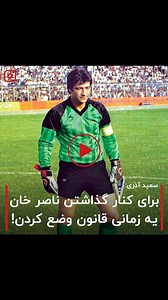 ‎Varzesh3 ورزش سه‎ on Instagram‎: ". . . #Sport #varzesh3 #ورزش٣ #ورزش_سه"‎