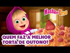 👩‍🍳 Quem faz a melhor torta de outono? 🥧🍂 Coleção de desenhos animados 👱‍♀️🐻 Masha e o Urso