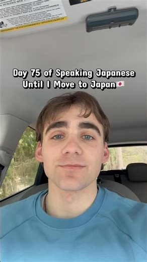 Day 75 of speaking Japanese until I move to Japan! Let’s keep trying our best! #japan #japanese