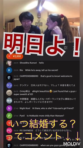 生放送中に結婚を強要される配信者w #どっちもわたし #アネッサおうちで夏フォト #顔の印象は歯で変わる #チャレンジ #おすすめにのりたい #LiveForTheChallenge #iyuta #英語学習 #英語 #海外 #creative #日常あるある #プロのみぞ知るクイズ #