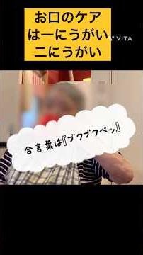 No. 107 【自宅介護のワンストップチャンネル】早送りでお口のケアを紹介 #高齢の親 #口腔ケア #うがい