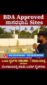 Contact-9535555699/9538555699 Near Nagarbhavi Vishweshvaraiah Layout, 330feet Road Kempe Gowda BDA Layout, Price. 6799per sqft, Negotiable #siteforsale #plotsforsale #siteinkannada | MVP Kannada MVP ಕನ್ನಡ
