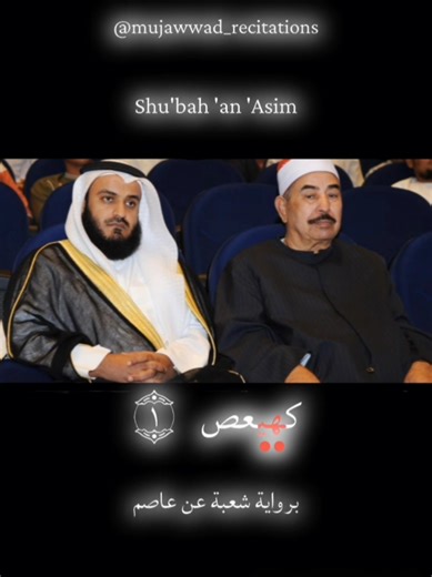 A rare mujawwad recitation from sheikh Mishary Rashid Al-Afasy 🎙 #mujawwad #Islam #tilawah #quran #fyp