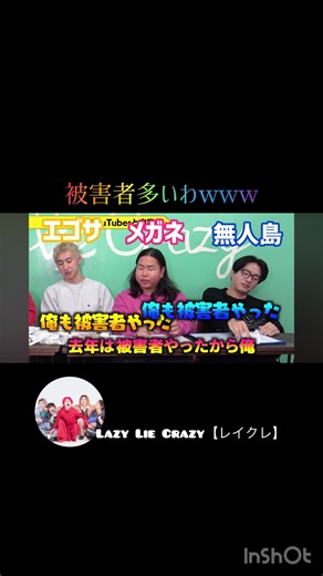 #レイクレ #レイクレ天下統一 #レイクレしか勝たん