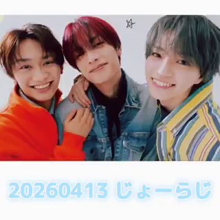 松竹座後、同じバスで帰った丈きょへだい。丈くんの実家へｗｗ爆睡から起きた恭平「どこここ？😳」丈「古民家カフェ😏」恭平「いや絶対実家やん！」ｗｗｗ急な訪問にも「大ちゃんと恭平や〜！」と迎えて、ルイボスティーを出してくれた丈くんのオカン、ほんまに優しい🥹🥹#じょーらじ