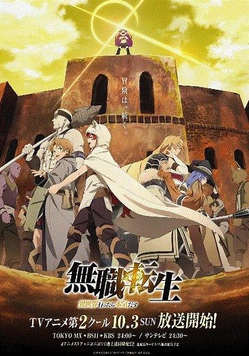 无职转生到了异世界就拿出真本事part2-01-免费在线观看-爱壹帆