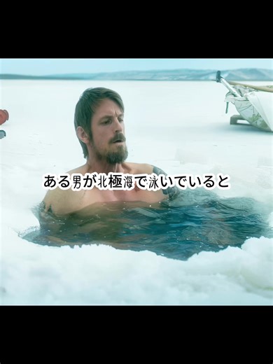 魅惑の北極海のサスペンス映画解説