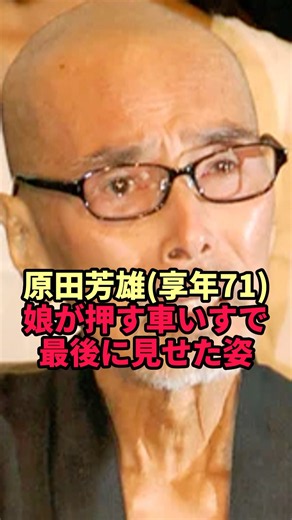[Yoshio Harada] Three days before the release of his final project... his final appearance in a w...