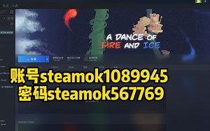 免费送《冰与火之歌》steam账号steamok1089945 密码steamok567769