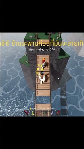 ข้ามสะพานตก Roblox แมพ Don't Press The Button 4