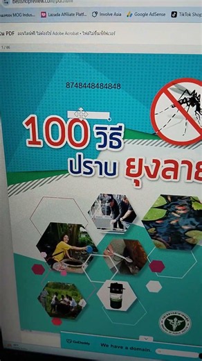 พิมพ์ข้อความลงไฟล์ PDF ภาษาไทยได้ทันที #แก้ไขPDF #พิมพ์ข้อความPDF #PDFeditor #แปลงPDF #เครื่องมือฟรี