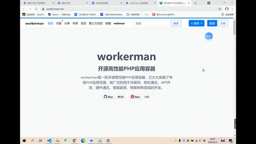 PHP性能最高Web框架-Webman框架介绍-对比Laravel压力测试对比