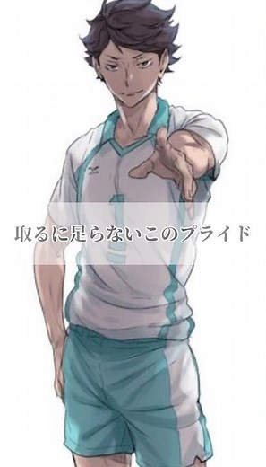 【セリフ集】及川徹 #haikyuu #アニメ #かっこいい