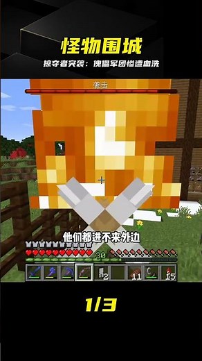 生物變種（完結）：掠奪者VS傀儡軍團，完結撒花 #生物变种 #掠夺者 #傀儡军团 #生存