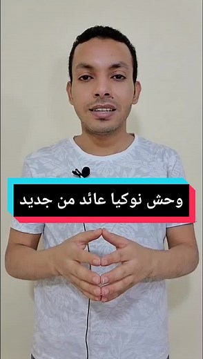 نوكيا N73 يعود بقوة وتصميم جديد!
