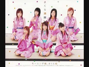 抱いてＨＯＬＤ ＯＮ ＭＥ!（モーニング娘。さくら組Ｖｅｒｓｉｏｎ）