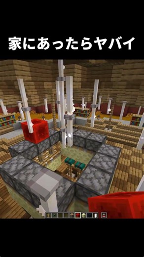 [Minecraft] This house is crazy... #shorts #Minecraft