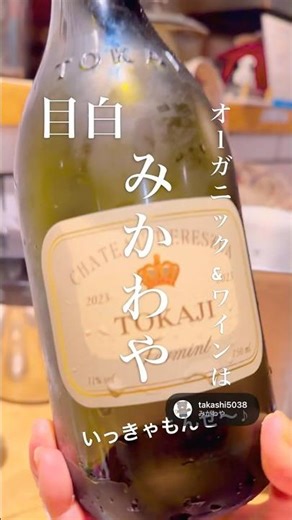 目白のイチ押し！オーガニックレストランみかわや #メジマニア #みかわや #ランチ #オーガニック