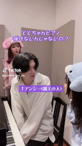 初心者でも楽しく！魔王ピアノレッスン