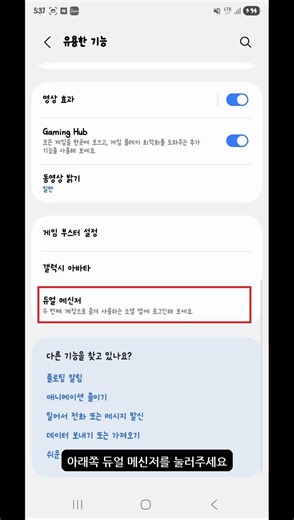 카카오톡 핸드폰 두개 사용 2개 설치 방법