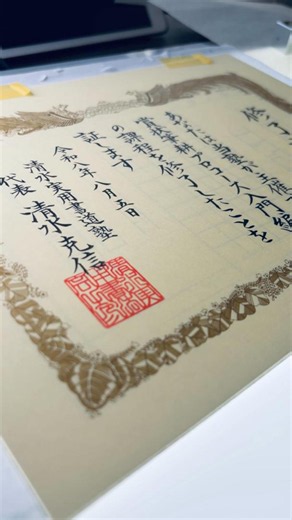 失敗しづらい賞状の印の押し方｜位置と手順を解説