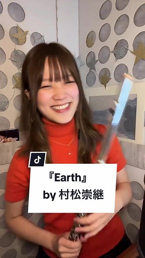 初配信切り抜き！ 『Earth』by 村松崇継 をフルートで演奏してみたよ🪈🎶 #演奏してみた #フルート #Earth #村松崇継 #flute #flutist