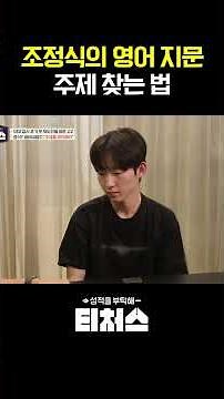 영어 지문 주제 찾기 #티처스