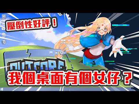 【直播】台主從良了！？節目已鬼轉！突發改做吹水台試一試水溫先🤔｜Der仔週中吹水台(Pre)