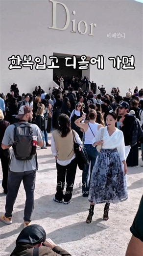 디올 신상이에요??