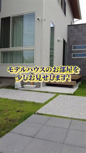 モデルハウスにスマートホーム導入