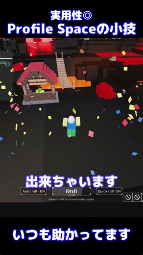 最高にクリアな視界を！／Profile Spaceを使った小技【Sol's RNG】【Eons 1.8】