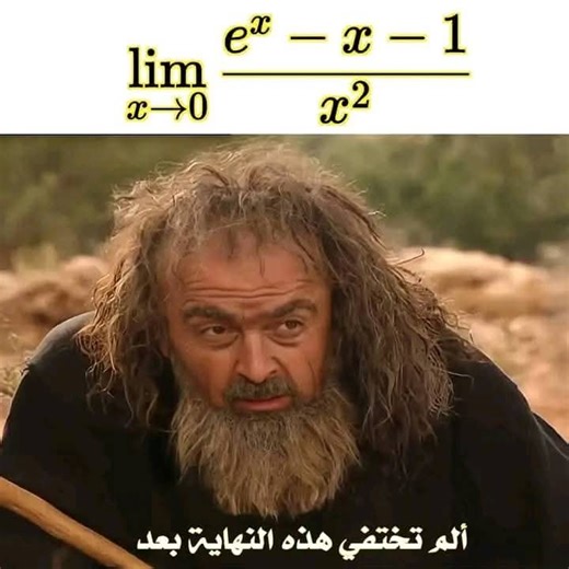 Prof de Math on Reels