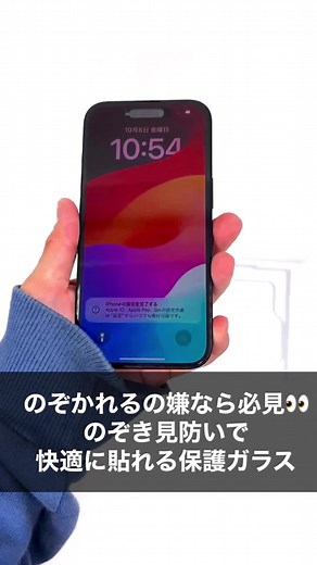 貼るピタULTRAでスマホ保護ガラスを簡単に！