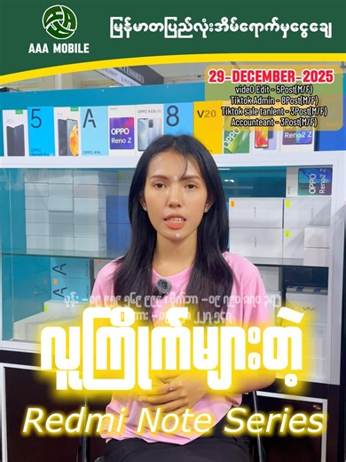 Redmi Note 11 Series #foryou #fypシ #fypシ゚viral🖤tiktok #mobilephone #phone #fyp #redmi #xiaomi #thankb4youdo