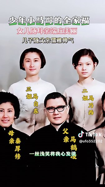 小马哥和家人的合影 - 杜志禮老照片故事